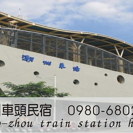 Train Hostel Chaozhou Extérieur photo